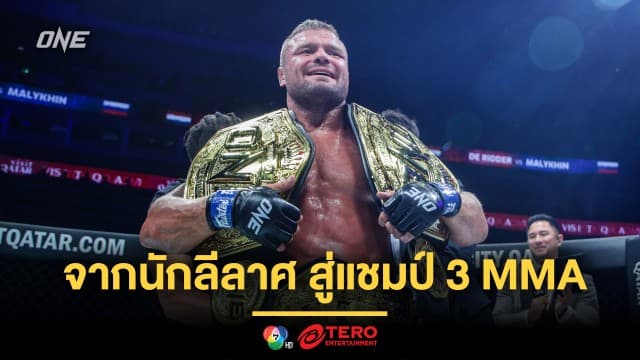 เปิดประวัติสุดพลิกผัน “อนาโตลี มาลีคิน” จากนักกีฬาลีลาศสู่ราชัน MMA 3 รุ่น