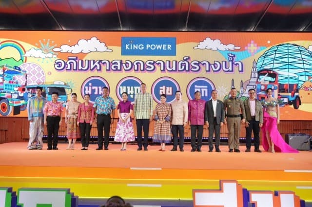 เปิดฉากอย่างยิ่งใหญ่ “อภิมหาสงกรานต์รางน้ำ” ชูซอฟต์พาวเวอร์ด้านประเพณีไทยและเอกลักษณ์ย่านรางน้ำ ตอกย้ำจุดหมายปลายทางท่องเที่ยวแห่งการเฉลิมฉลองของทุกเทศกาลที่ดีที่สุดในไทย จัดเต็มกิจกรรมความบันเทิง วันนี้ - 16 เม.ย. นี้