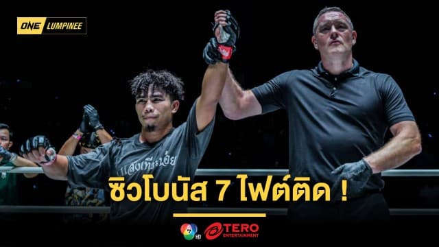 “สุริยันต์เล็ก” ถลุง “ฤทธิเดช” ซิวโบนัส 7 ไฟต์ติด ด้าน “เสือคิม” คืนฟอร์มเก่งคว้าชัยสวย