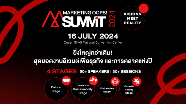 เตรียมปักวันรอ Marketing Oops! Summit 2024 ปีนี้ยิ่งใหญ่กว่าเดิม! งานใหญ่ประจำปีของคนสายธุรกิจและการตลาด