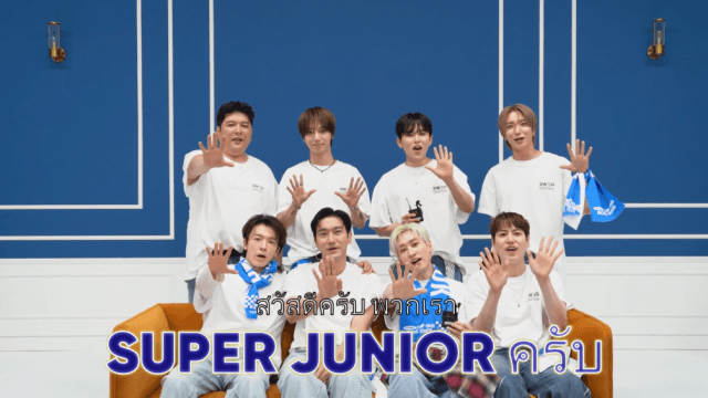 SUPER JUNIOR ส่งคลิปชวนเอลฟ์ไทยมาจอยไปกับทุกตำนานเพลงฮิต  ในงาน 2024 SUPER JUNIOR <SUPER SHOW SPIN-OFF : Halftime> in BANGKOK