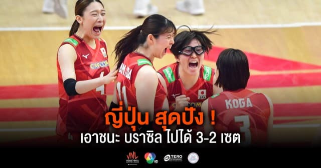 วอลเลย์บอลเนชันส์ลีก the 2024 sponsor vnl women s finals บราซิล พบ ญี่ปุ่น | 22 มิ.ย. 67 |