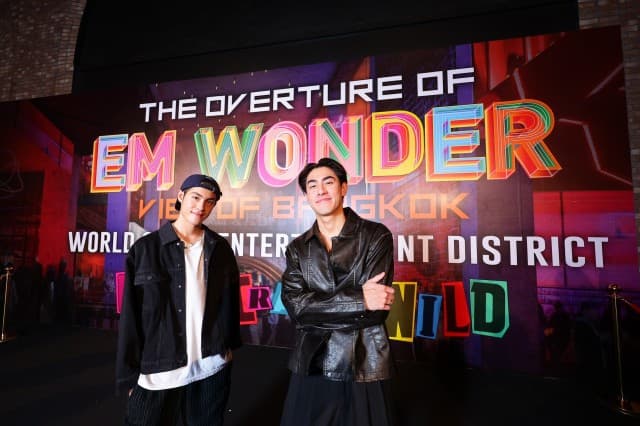 EM DISTRICT ขนทัพดาราดัง เปิดตัว “EM WONDER” ศูนย์การค้าเอ็มสเฟียร์ ให้เป็น VIBE OF BANGKOK ที่สุดแห่งความบันเทิงยามค่ำคืนระดับโลก