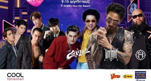 ‘COOLfahrenheit’ ชวน Good Bye ความโสด เปิดโหมดความแซ่บ!  ใน ‘The Last โสด Road Trip’ 