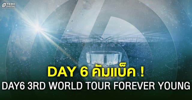 5 ปี ที่มายเดย์รอคอย DAY 6 คัมแบ็ค ใน DAY6 3RD WORLD TOUR FOREVER YOUNG in BANGKOK