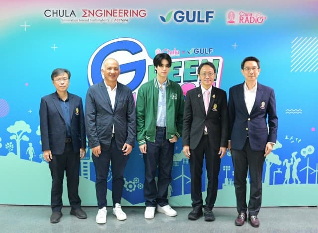 วิศวฯ จุฬาฯ ร่วมกับ กัลฟ์ และสถานีวิทยุจุฬาฯ เปิดตัวโครงการ Green Mission by Chula x Gulf ภารกิจรักษ์ยั่งยืน  ชวนนักเรียนคิดค้นนวัตกรรมสร้างสรรค์ในโจทย์ “Beware Your Step ก้าวต่อไปไร้รอยเท้า”