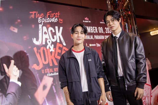 YWPB Official จัดกิจกรรม The First Episode JACK & JOKER U STEAL MY HEART ทำไมต้องเป็นเธอทุกที พร้อมชวนแฟนคลับชม The Premiere EP.1 พร้อมกันกับทีมนักแสดง