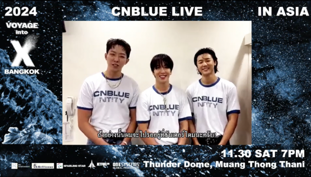 อ้อนแรงมาก! CNBLUE ส่งคลิปถึงบ๊อยซ์ไทย ‘อยากเห็นแสงสีฟ้าอีกจัง!’ แล้วพบกัน “CNBLUE LIVE - VOYAGE into X IN BANGKOK” จองบัตร 1 ตุลาคมนี้