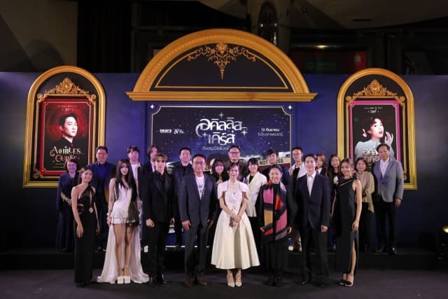 เปิดตัว “อคิลลิสเคิร์ส กับสมบัติต้องคำสาป” อลังการ!  “เติร์ด-มาเบล-เก๋ไก๋-กัปตัน-จ๋อมแจ๋ม” นำทีมพาเหรดพรมแดงสุดคลาสสิค