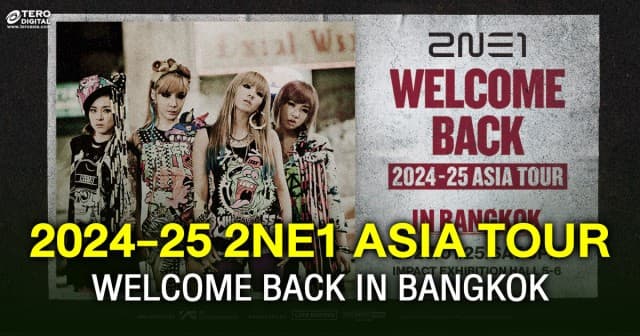  “เนกาเช้ง ชาลากา” ออนนี่ 2NE1 กับ 2024-25 2NE1 ASIA TOUR WELCOME BACK IN BANGKOK 