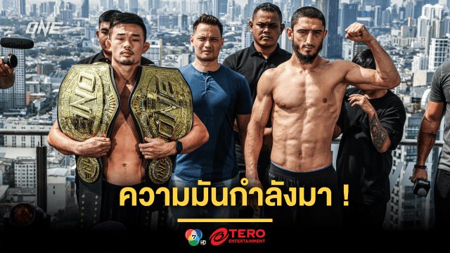 ความมันกำลังมา ! 22 นักสู้ผ่านตาชั่ง พร้อมลุยศึก ONE Fight Night 26 เสาร์ 7 ธ.ค.นี้