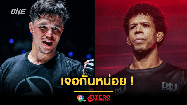 เจอกันหน่อย! “รีซ แม็คลาเรน” ส่งสารท้าดวลอดีตแชมป์ อาเดรียโน หวังชิงบัลลังก์ที่ว่าง