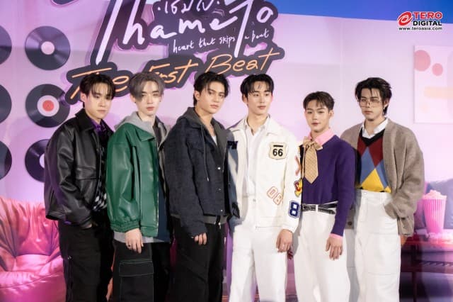 วิลเลี่ยม-เอส พร้อมแก๊งเพื่อน เลโก้-นัท-ฮง-ตุ้ย แกะกล่องความสุขสุดฟิน!! ชวนแฟนๆ ร่วมชมตอนแรก เธมโป้ (ThamePo) HEART THAT SKIPS A BEAT ในงาน ThamePo The First Beat