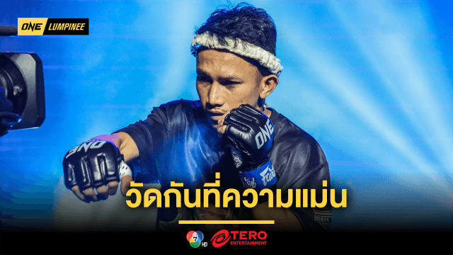 วัดกันที่ความแม่น “วัชรพล” วางแผนฝ่าดงหมัดอันตราย หยุดไร้พ่าย “ไม้ซางคำ”