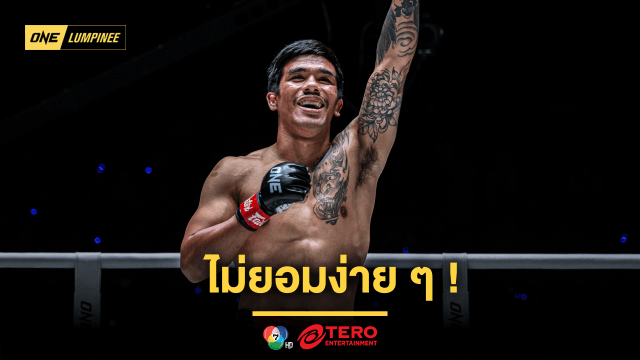 ไม่ยอมง่าย ๆ “พันฤทธิ์” หมายสยบ “เสือคิม” ขอปิดท้ายปีไม่แพ้ใคร 5 ไฟต์รวด