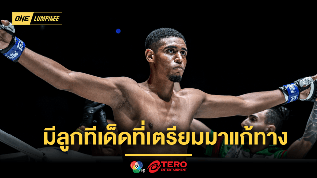 รอชมกันได้ “อับเดลาลี” เผยมีลูกแก้ทาง การบุกไม่ยั้งของ “มารัต”