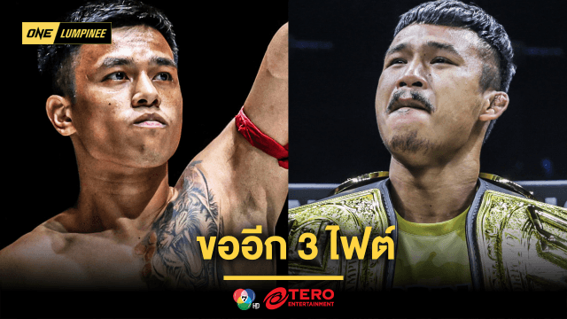 ขออีก 3 ไฟต์ “พันธ์พยัคฆ์” มั่นใจคืนฟอร์มพีก พร้อมเจอ “ซุปเปอร์เล็ก”