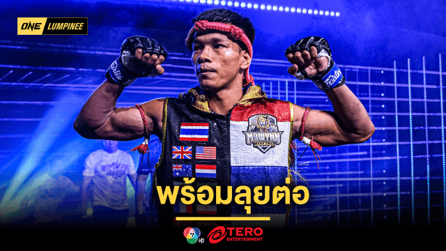 พร้อมลุยต่อ “ชาโด้” พอใจฟอร์มทุบ “สิทธิชัย” ตั้งเป้าปีหน้าล่าสัญญา ONE 