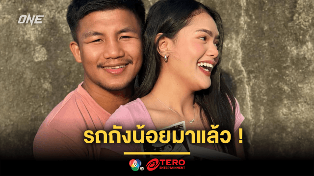 รถถังน้อยมาแล้ว! “รถถัง จิตรเมืองนนท์”  เผยข่าวดีภรรยาตั้งท้องลูกคนแรก