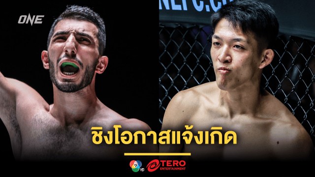 ชิงโอกาสแจ้งเกิด “ชากีร์” ท้าดวลคิกบ็อกซิ่งซุปตาร์แดนปลาดิบ “มาซาอากิ” ศึก ONE 170