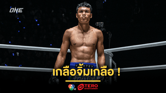 เกลือจิ้มเกลือ ! “โจ” พร้อมดวลหมัด “บัมปารา” มั่นใจความหนักไม่แพ้กัน