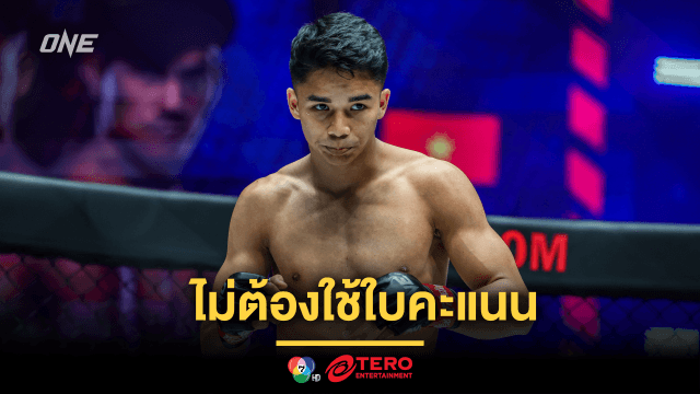 ไม่ต้องใช้ใบคะแนน “โจฮัน” มุ่งเป้าเอาถึงน็อก “โยฮัน” ศึก ONE 170 