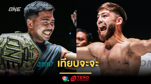 เทียบจะจะ “พระจันทร์ฉาย vs เอลลิส” ใครเด็ดกว่า ในศึกชิงเข็มขัดมวยไทย ONE Fight Night 28