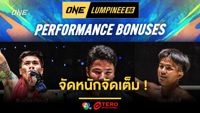 จัดหนักจัดเต็ม ! ONE แจกโบนัส 2 อีเวนต์ติด ทะลุ 7.1 ล้านบาท