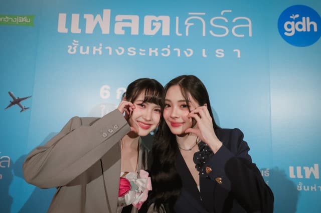“GDH” จัดงานกาล่าพรีเมียร์ภาพยนตร์ “แฟลตเกิร์ล ชั้นห่างระหว่าง เ ร า” เสิร์ฟเรื่องราวสุดเข้มข้นที่สะท้อนความต่างของชีวิต