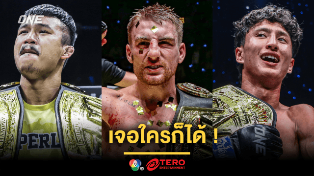 เจอใครก็ได้ ! “แฮ็กเกอร์ตี” ล็อกเป้าผู้ชนะระหว่าง “ซุปเปอร์เล็ก vs นาบิล” ศึก ONE 172