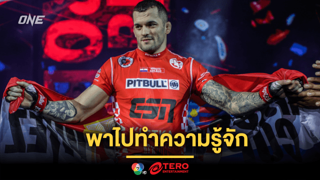 รู้จัก “โรแบร์โต โซลดิก” นักรัดแถวหน้าของ ONE คนเดียวที่น็อก “ดริคัส ดู เพลสซิส” ราชันแห่ง UFC 