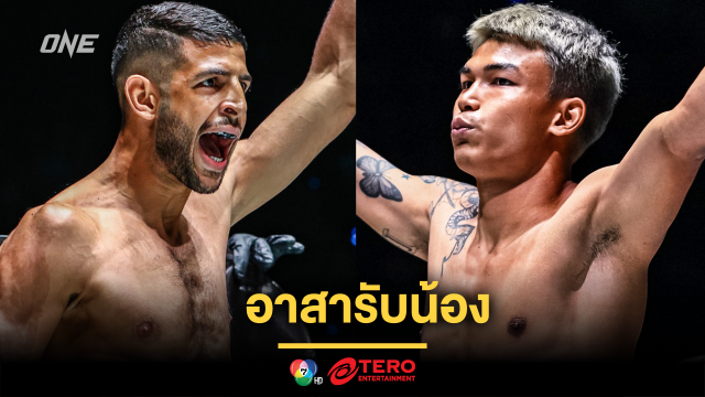 “โมฮาเหม็ด” อาสารับน้อง “นนทชัย” ประเดิมเวทีใหญ่ ศึก ONE Fight Night 29