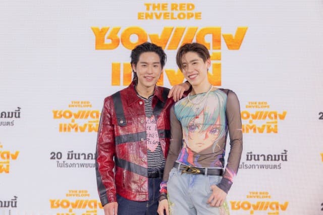“บิวกิ้น-พีพี” เสิร์ฟเคมีความสนุกในงานแถลงข่าว “ซองแดงแต่งผี”  เตรียมเปิดซองพบความฮา 20 มี.ค.นี้ ในโรงภาพยนตร์