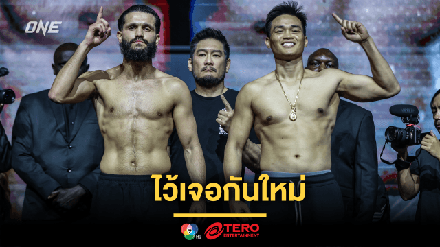 ไว้เจอกันใหม่ “เพชรทนง” ส่งข้อความถึง “อิเลียส” หลังถอนชกจาก ศึก ONE 171