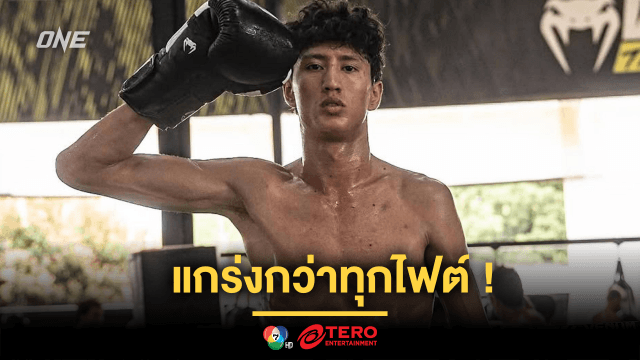 แกร่งกว่าทุกไฟต์ ! “นาบิล” ซ้อมเข้มเต็มทุกเม็ดพร้อมรับมือ “ซุปเปอร์เล็ก”