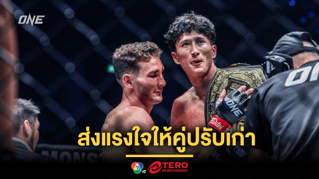 “นิโค” ออกโรงเชียร์ “นาบิล” ถอนแค้น “ซุปเปอร์เล็ก” ในศึก ONE 172