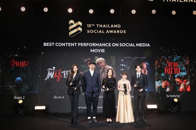 “หลานม่า” คว้ารางวัล “Winner” BEST CONTENT PERFORMANCE ON SOCIAL MEDIA สาขา Movie ในงาน Thailand Social Awards 13th