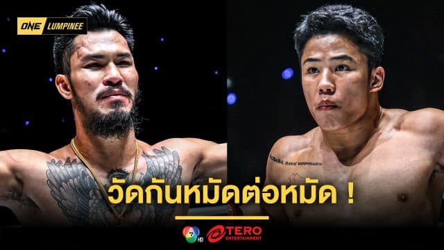 วัดกันหมัดต่อหมัด “เสือคิม” นัดทดสอบความหนัก “คมอาวุธ” ศึก ONE ลุมพินี 100
