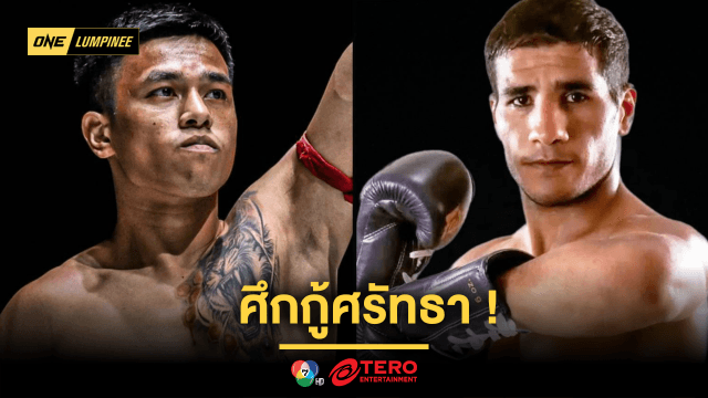 ศึกกู้ศรัทธา ! “พันธ์พยัคฆ์” รับน้องใหม่ “มาจิด” จอมน็อกฉายา “รถไถ” ศึก ONE ลุมพินี 100