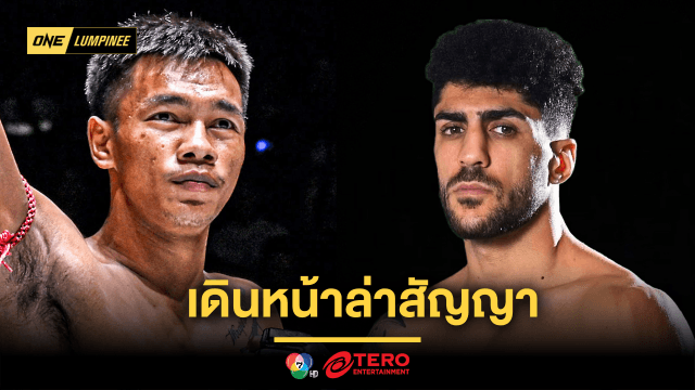 เดินหน้าล่าสัญญา “ชาโด้” นัดดวลน้องใหม่อันตราย “ฮัสซัน” ศึก ONE ลุมพินี 100