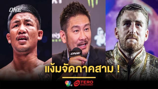 เร็ว ๆ นี้ได้ชมแน่ “บอสชาตรี” แง้มจัดภาคสาม “รถถัง vs แฮ็กเกอร์ตี” 