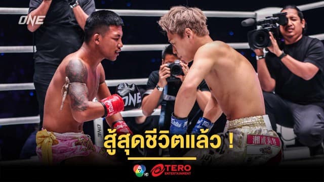 สู้สุดชีวิตแล้ว ! “ทาเครุ” เปิดใจทั้งน้ำตา หลังพ่ายน็อก “รถถัง” คาบ้าน