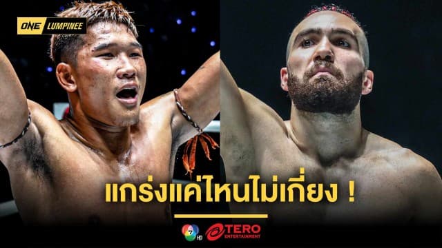 แกร่งแค่ไหนไม่เกี่ยง “กุหลาบดำ” นัดดวล “เฟอร์ซาน” ขึ้นคู่เอกศึก ONE ลุมพินี 103
