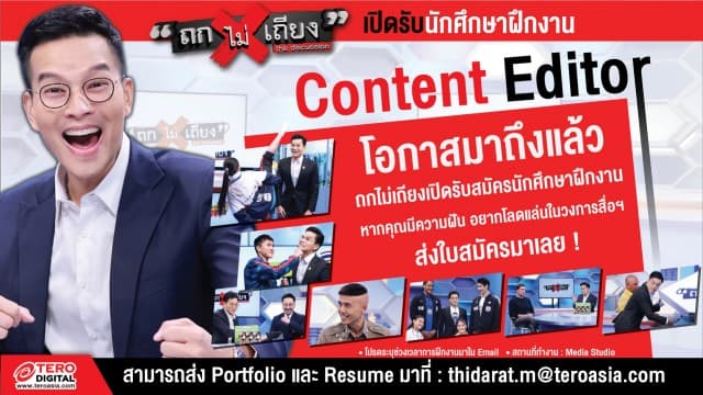 ประกาศๆ ถกไม่เถียง รับนักศึกษาเพิ่มแล้ว!