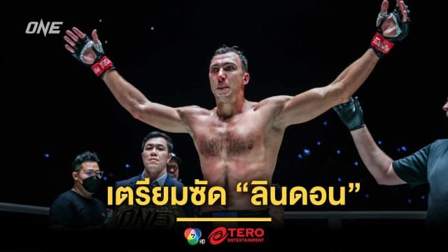 “โรมัน” เตรียมซัด “ลินดอน” ยกระดับความมันมวยไทยรุ่นใหญ่ เร้าใจไม่แพ้รุ่นอื่น