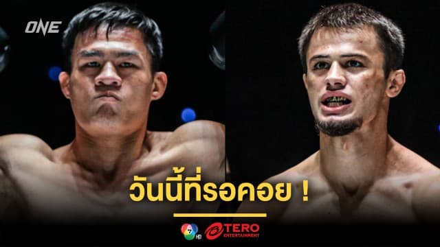 แน่จริงก็ผ่านให้ได้ ! “เสมาเพชร” อาสารับน้อง รัสเซียอันตราย “อับดัลลา” ศึก ONE Fight Night 31