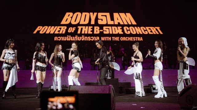 ครบทุกอารมณ์! “bodyslam Power of The B-Side Concert” คอนเสิร์ตรวมพลังแฟนพันธุ์แท้บอดี้สแลม