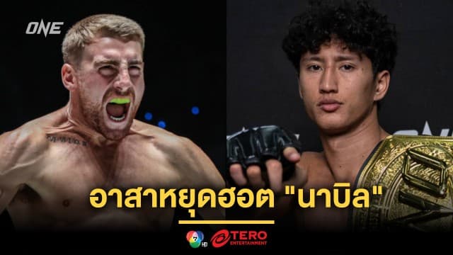 ความมั่นใจให้เต็มสิบ ! “โจนาธาน แฮ็กเกอร์ตี” อาสาหยุดฮอต “นาบิล อานาน”