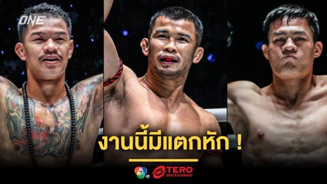 งานนี้มีแตกหัก ! “ก้องธรณี vs น้องโอ๋” ภาคสอง “เสมาเพชร” หวนกู้ศรัทธา ศึก ONE Fight Night 31