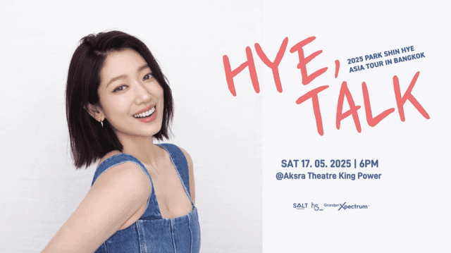 “พัคชินฮเย” เก็บความตื่นเต้นไว้ไม่ไหว!  ส่งคลิปถึงแฟนคลับชาวไทย พร้อมจัดเต็มงานแฟนมีตติ้ง